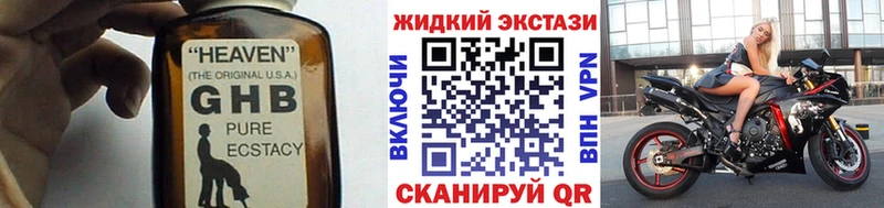 Бутират BDO  купить наркоту  Шумиха 