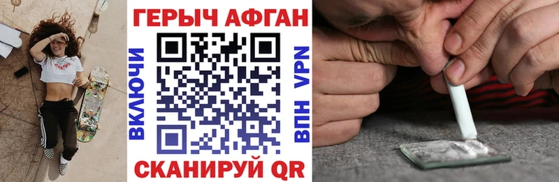 ГЕРОИН афганец  купить  цена  shop наркотические препараты  Шумиха 