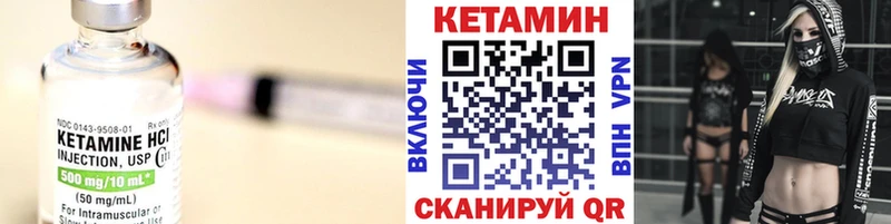 КЕТАМИН VHQ Шумиха